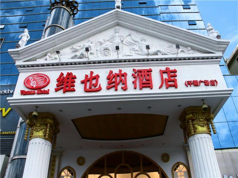 Vienna Hotel In Pinghu Square شينزين المظهر الخارجي الصورة